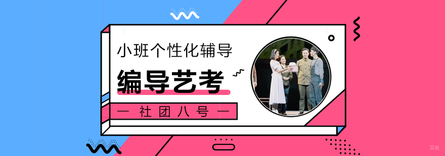编导艺考教学现场