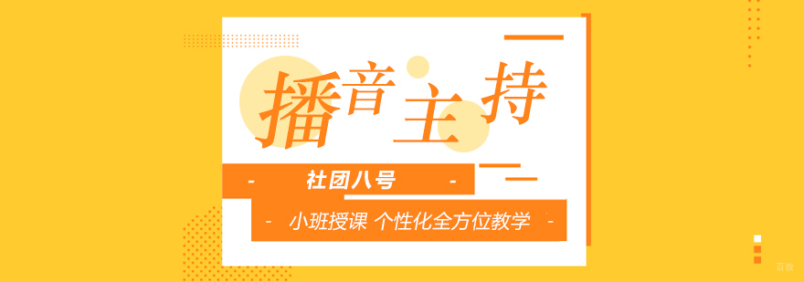 播音主持集训课堂实景