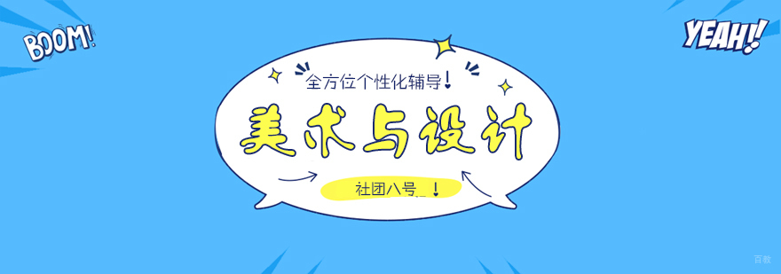 美术艺考培训现场