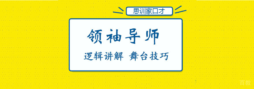 魅力声音学习班