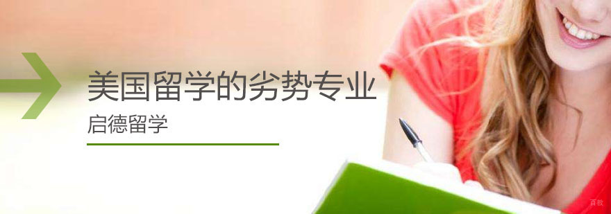广州启德留学