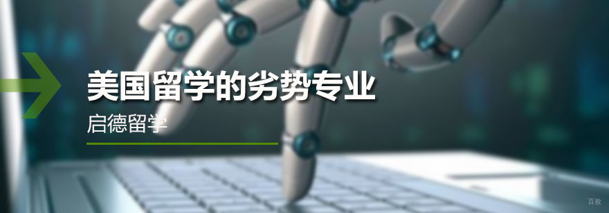 广州启德留学