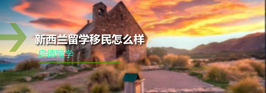 广州启德留学