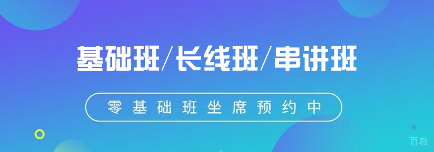 上海注册会计师培训