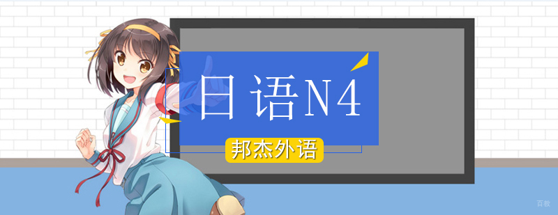 北京日语培训机构哪个好,北京日语辅导学校,北京日语辅导班