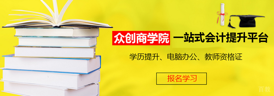 合肥众创商学院