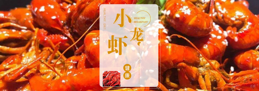小龙虾烹饪技术实体教学 食尚香培训现场