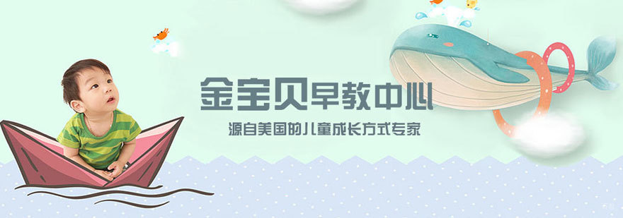 济南金宝贝教学环境