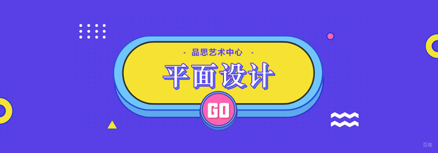 插画设计课程