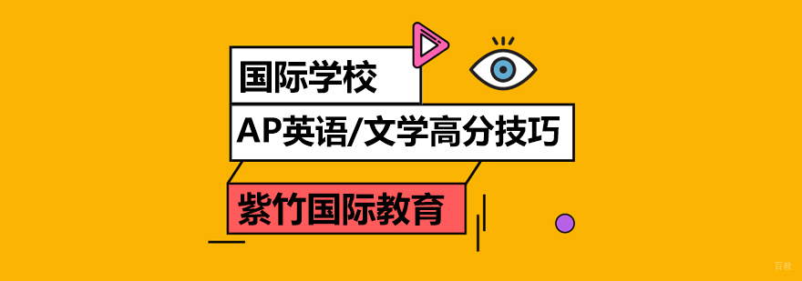 国际课程学术写作训练