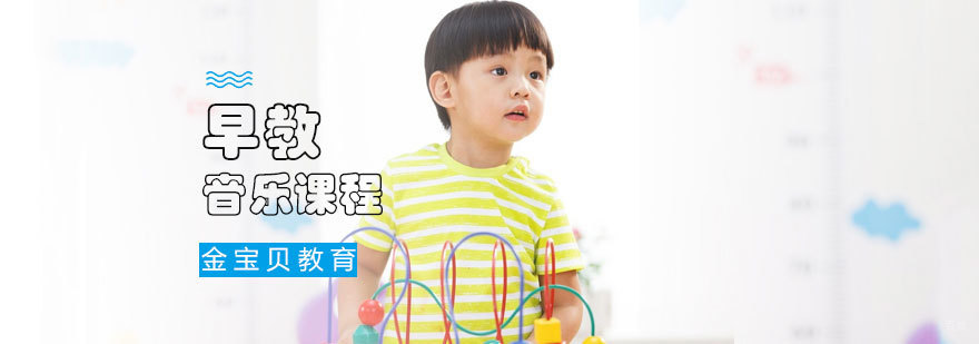 济南金宝贝音乐早教课堂实景