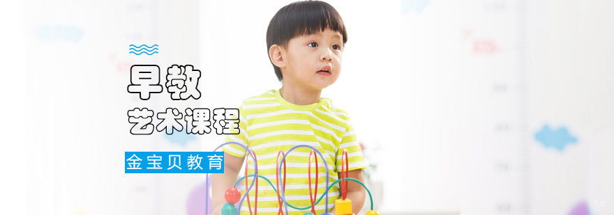 济南金宝贝早教课堂实景