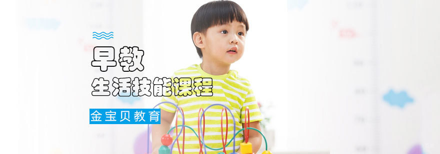 济南早教生活技能课堂实景