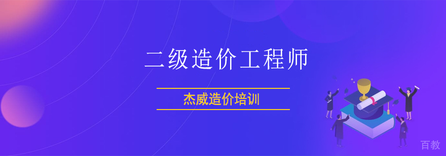造价工程师实务操作教学现场