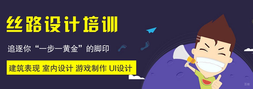 丝路教育