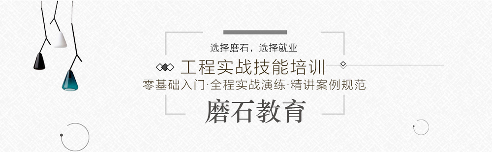 北京磨石教育简介