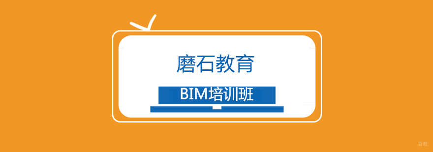 上海bim培训班