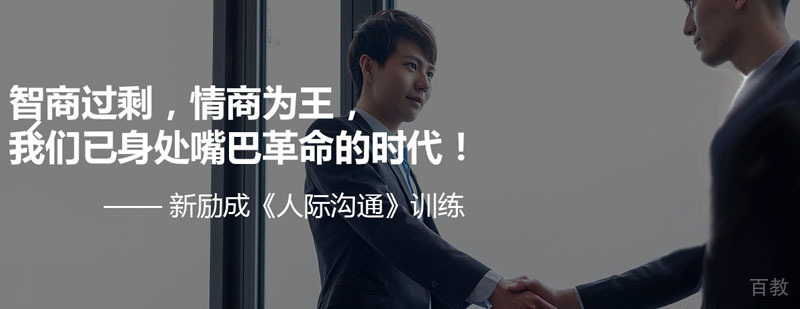 新励成教育简介