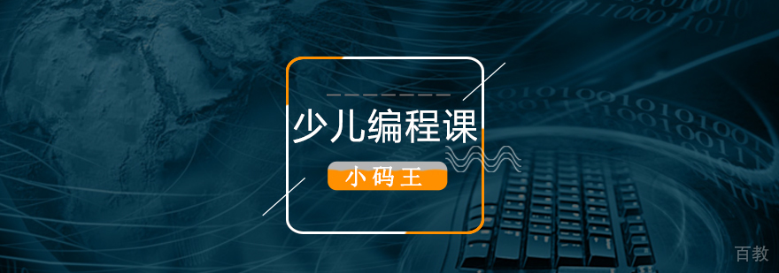 编程课堂实践场景
