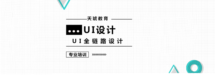 上海UI全链路设计
