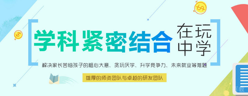 趣乐码少儿编程简介
