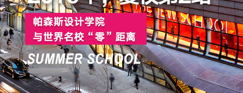 石家庄服装专业留学培训