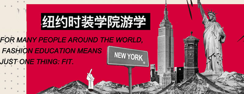石家庄纽约艺术游学