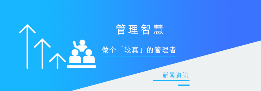 上海mba研修班