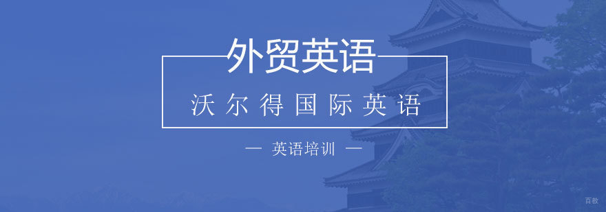 济南商务英语实训课堂