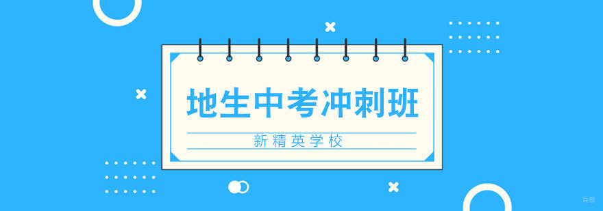 青岛初中个性化辅导课程