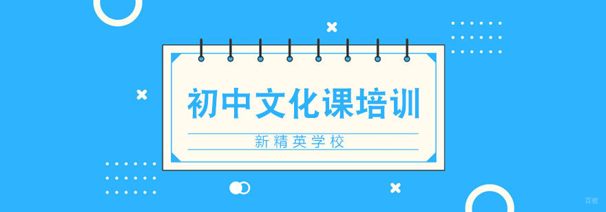青岛初中文化课辅导课程实景