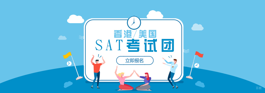 SAT国际考团服务流程