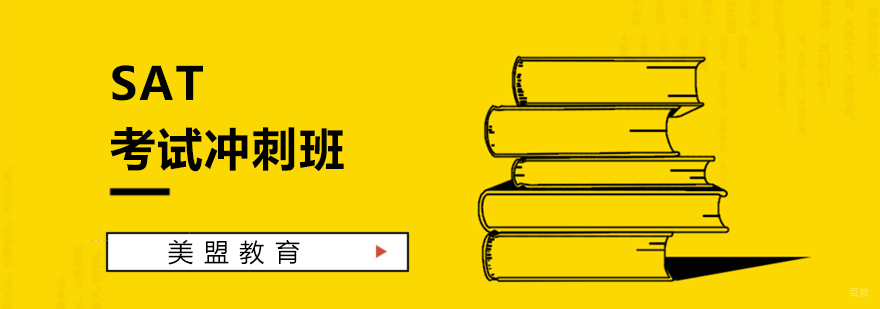 SAT冲刺班课堂实景
