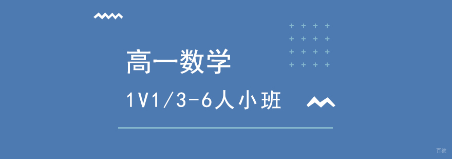 高中数学专项突破