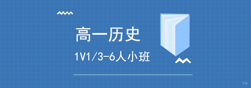 历史辅导课堂实景