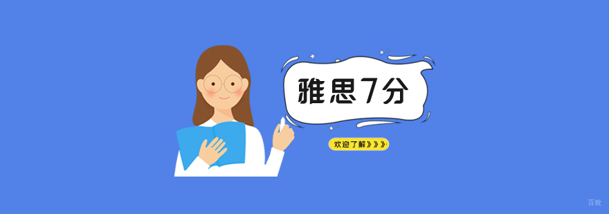 雅思高分学员课堂实拍