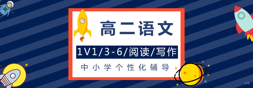 语文辅导课堂实景