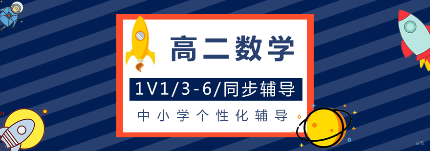 高中数学重点突破