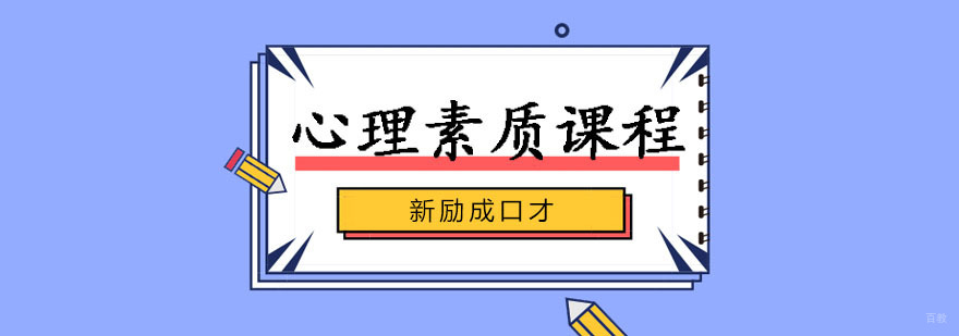 说服力销售培训班