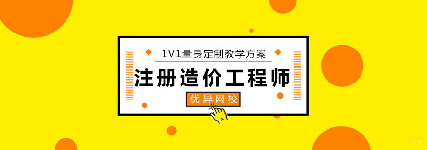 福州注册造价工程师培训实景