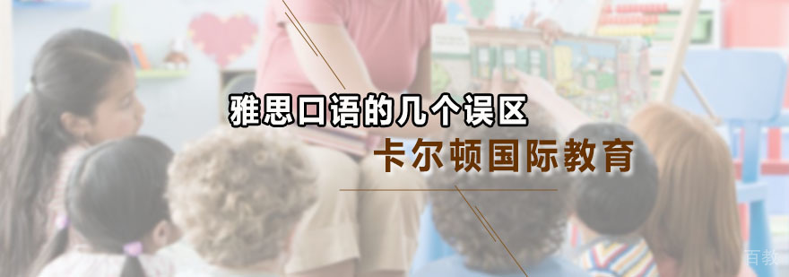 深圳卡尔顿国际教育