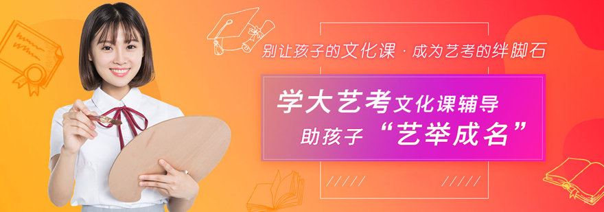 文化课辅导课堂