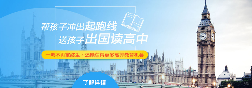 留学申请时间规划