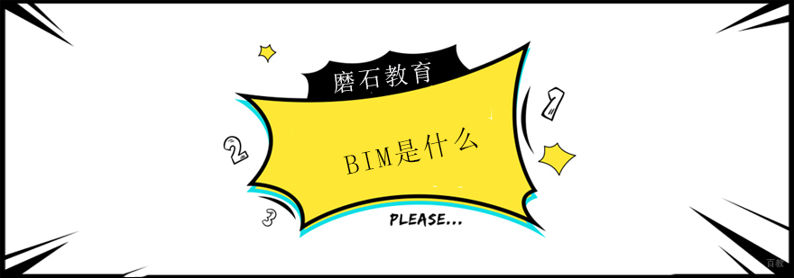 上海bim是什么