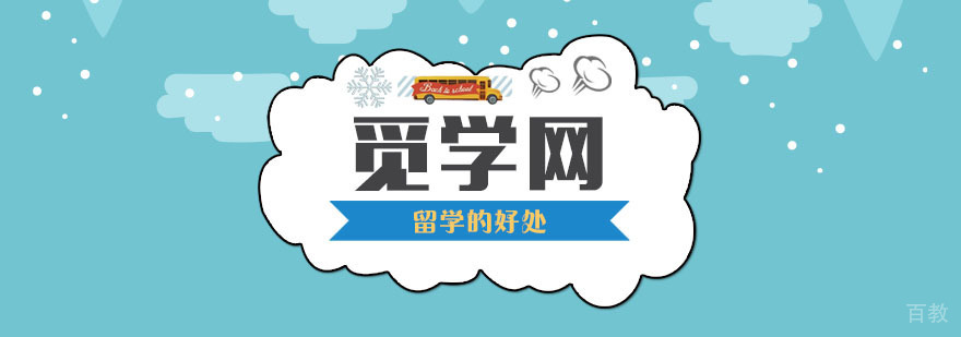 《带着爸爸去留学》黄小栋为什么选择留学，为你介绍留学的好处