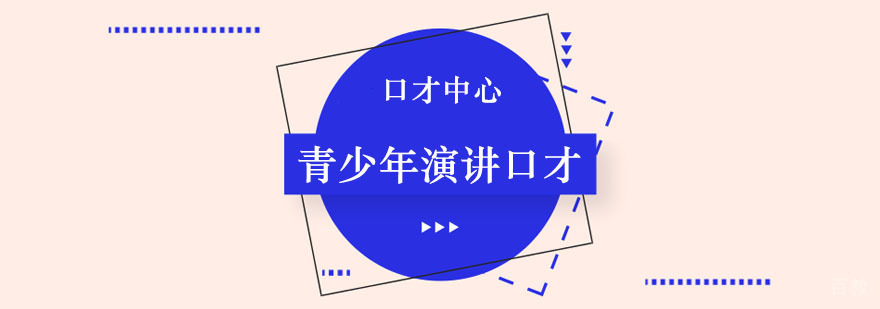 青少年演讲课程实景