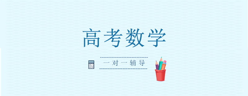 高中数学专项突破