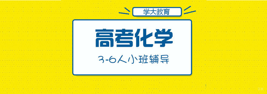 高考化学实验专题解析