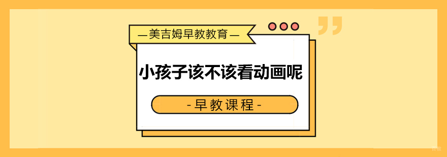 动画教育课程特色