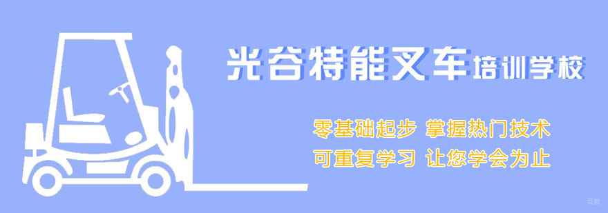 武汉特能教育